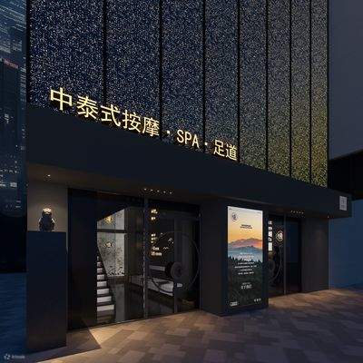 慢慢生活馆 · 中泰式按摩·精油SPA | 笋岗宝能店